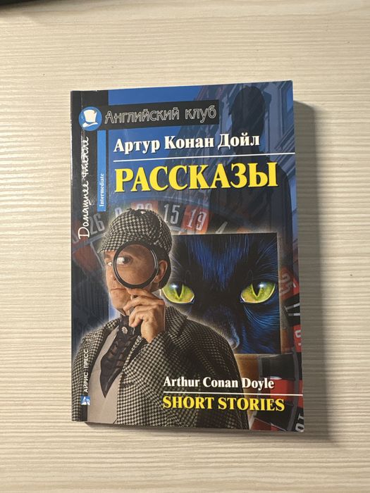 Книга для изучения Английского языка.