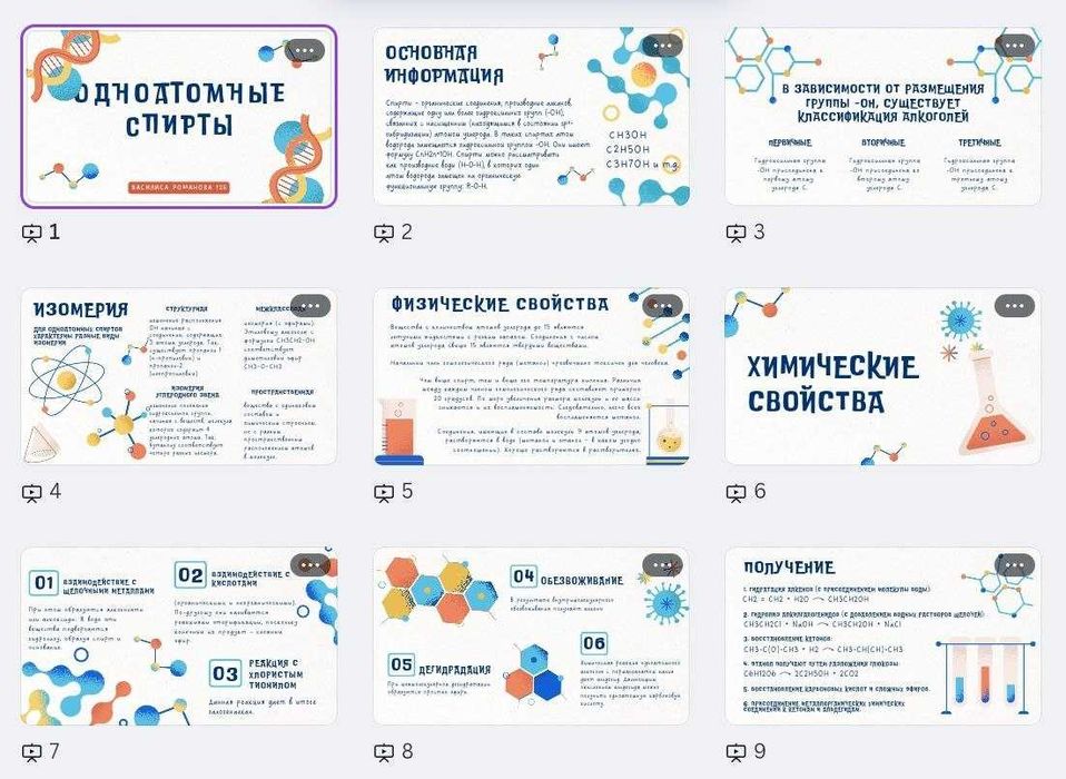 Презентации за училище, университет  във Figma, Canva, PowerPoint