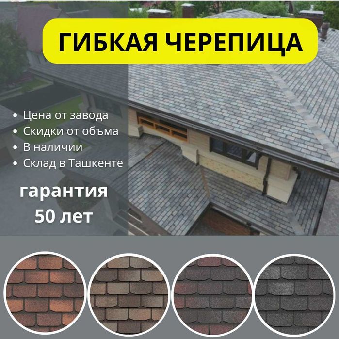 Гибкая черепица  ондулин монтаж расчет материала кровля крыш