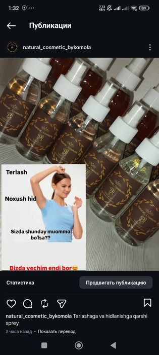 Terlashga va hidlanishga qarshi natural organic sprey