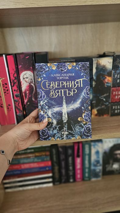 Фентъзи и даркроменз книги