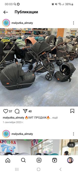 Коляска 3в1 и колыбель