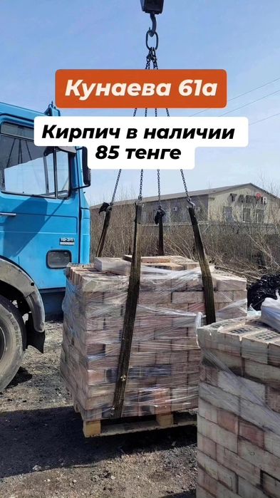 Кирпич в городе на базе