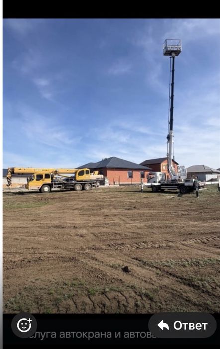 Услуги “Автовышки”