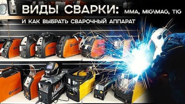 Сварочный аппарат полуавтомат инвертор hugong Svarka  TIG MIG MMA SAW