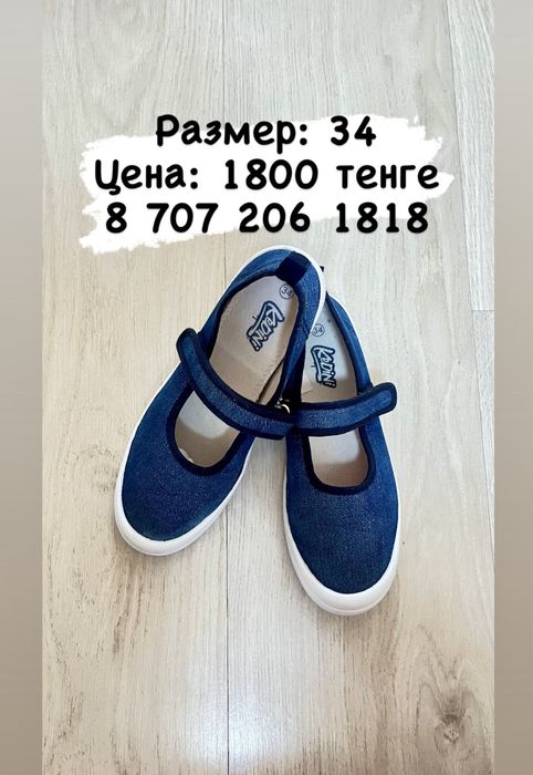 НЕДОРОГО туфли и обувь для школы