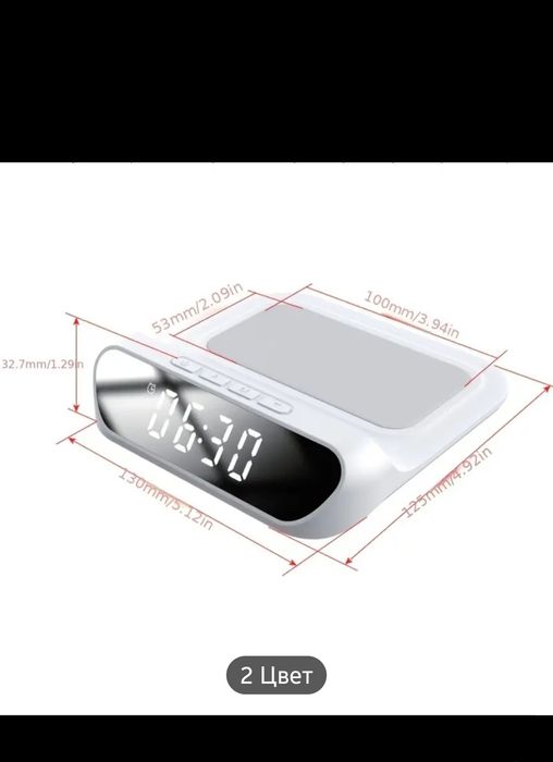 Часы беспроводной зарядкой