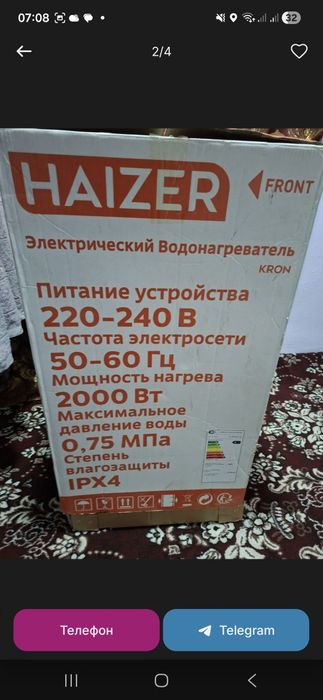 Электрический Водонагреватель