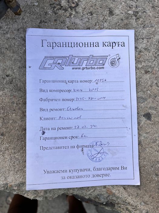 дюзи и турбо за dacia logan 1.5DCI