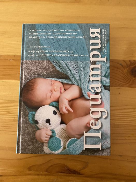 Учебници МУ Пловдив