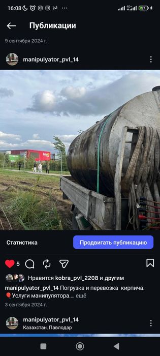 Манипулятор автовышка