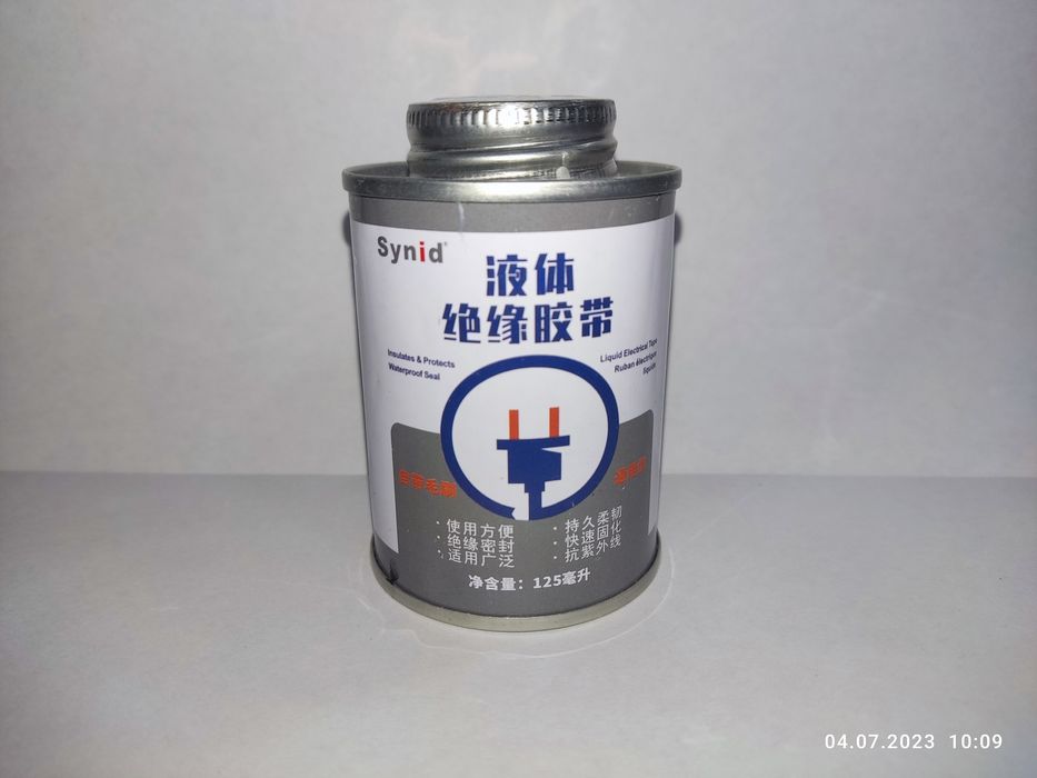 Жидкая изолента. 150мл