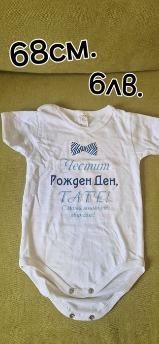 Детски дрехи за момче