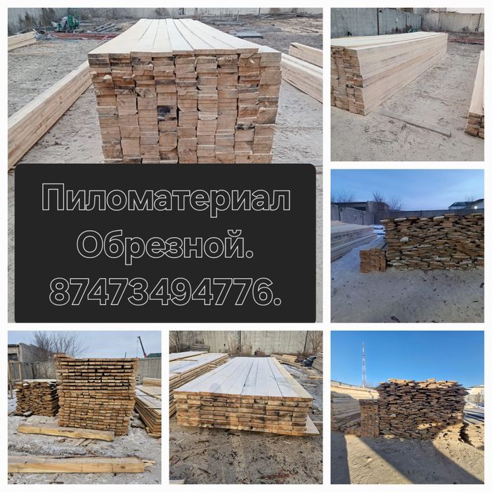 Стропила,Лаги,Брус, Балки