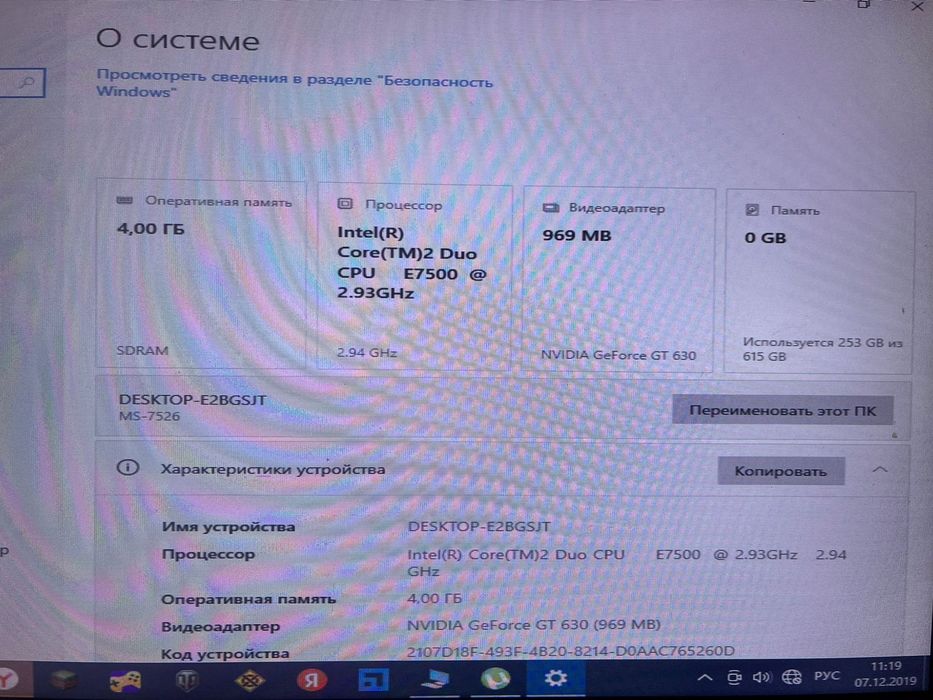 Продам компьютер  Desktop-E2bgsjt