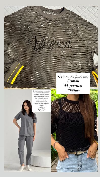 Продам вещи в хорошем состояний