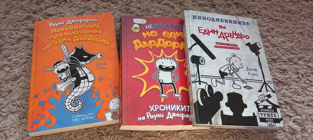 Поредици за тийнейджъри: Дръндьо, Тими провала, Марвел, роботика.