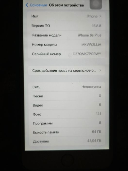 Iphone 6 s+  64 gb