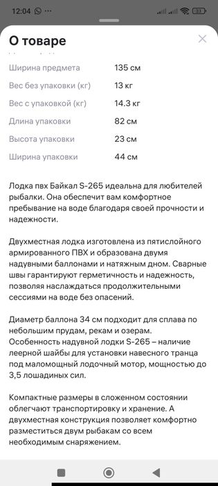 Продам новую лодку ПВХ.