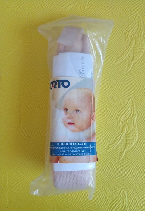 Продается шейный бандаж для детей