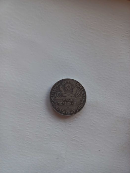 CCCP 1924 Года Чимтова Силвер...