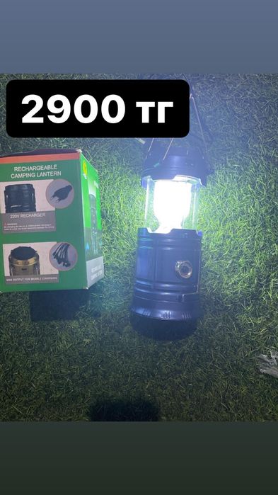 Фонарик светильник