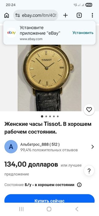 Оригинал Швейцария женские часы