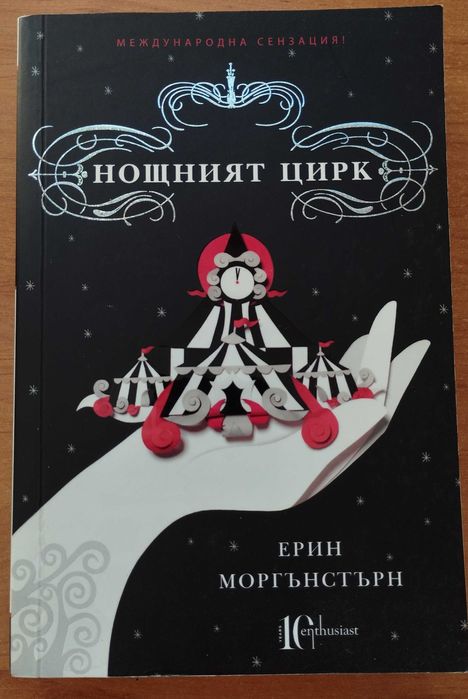 Книги - класики, романтика и други