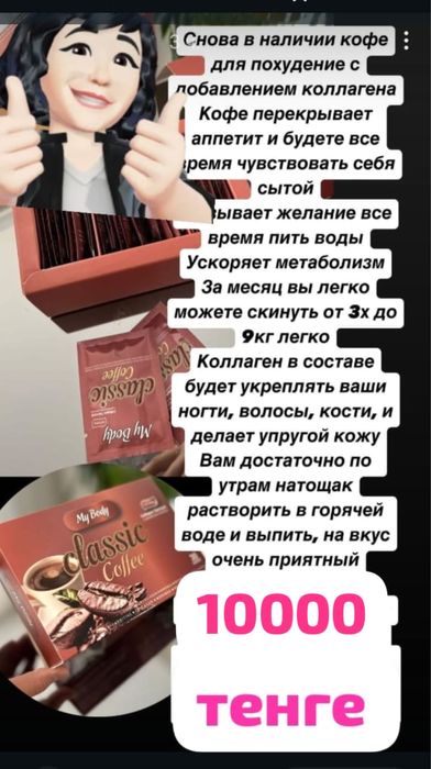 Турецкое кофе для похудения