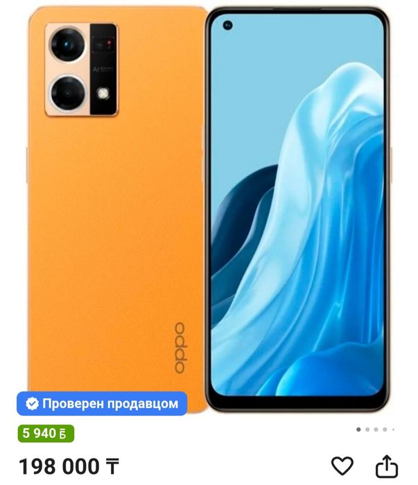 Оппо рено 7 сотовый