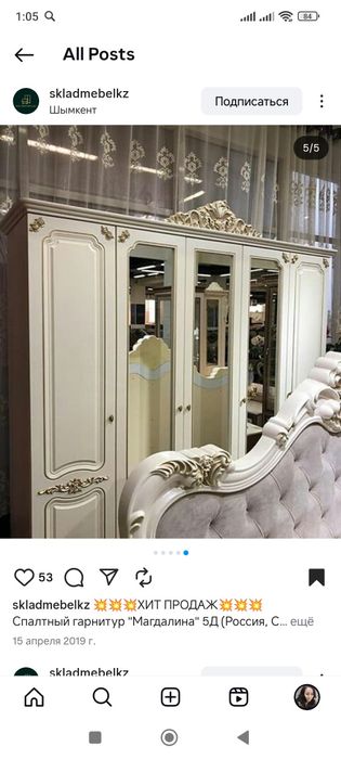 Спальный гарнитур