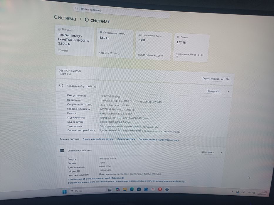 Продам компьютер!!