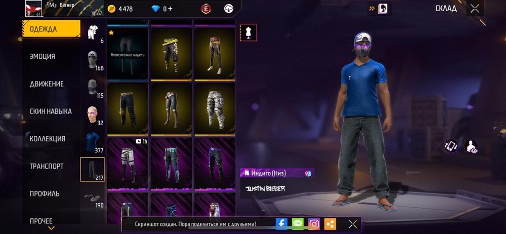 Продаю акк фри фаер