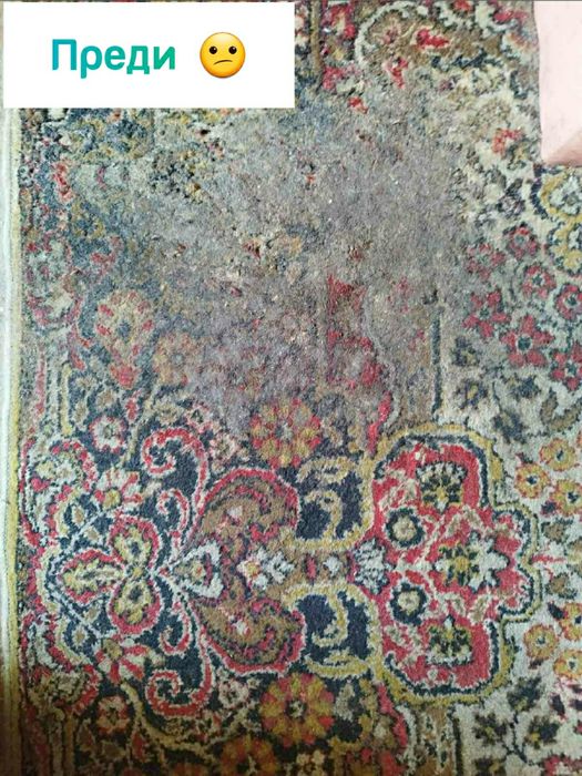 Пране на килими, дивани матраци