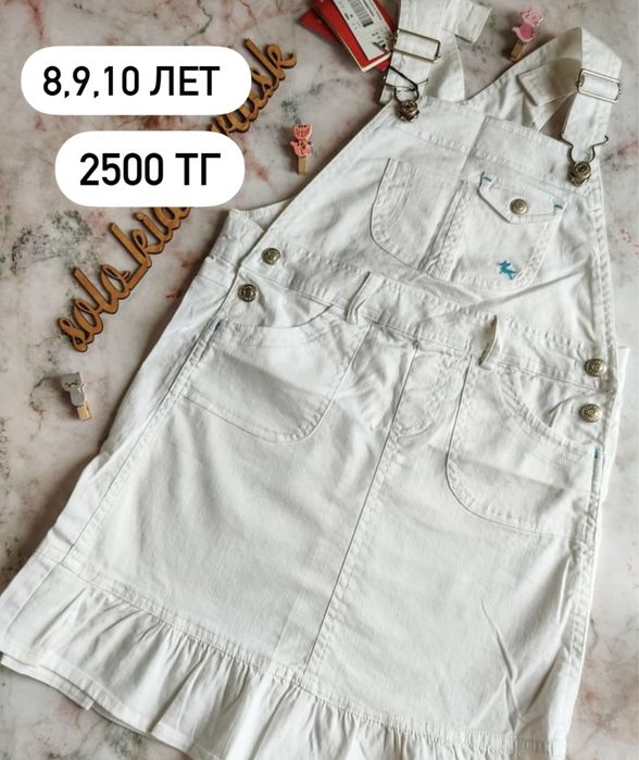 Новые детские вещи