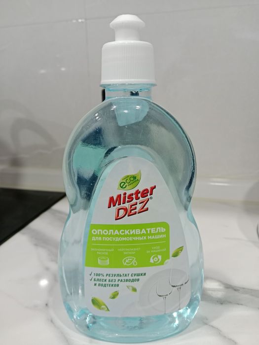 Ополаскиватель для посудомоечной машины