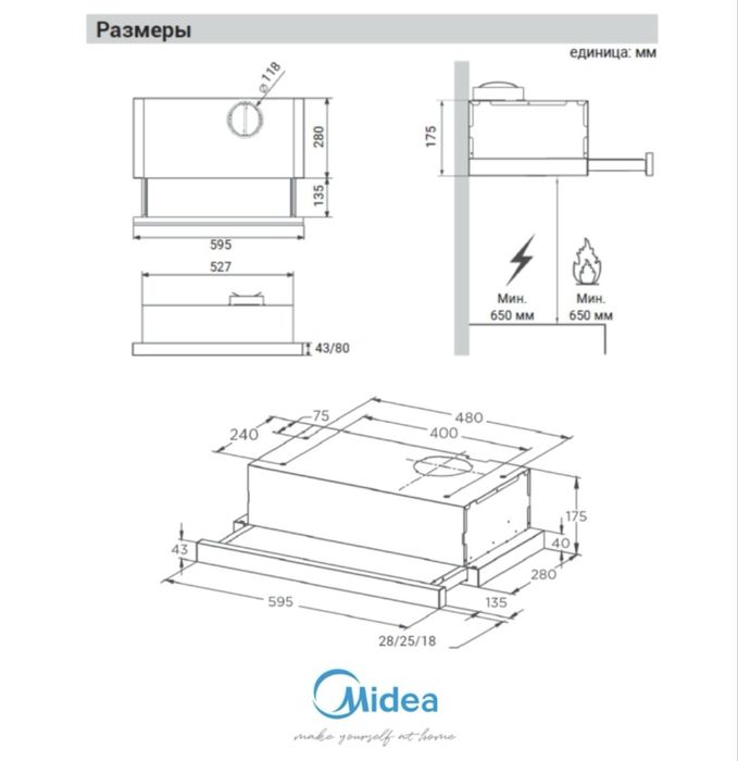 Вытяжка новая Media продается
