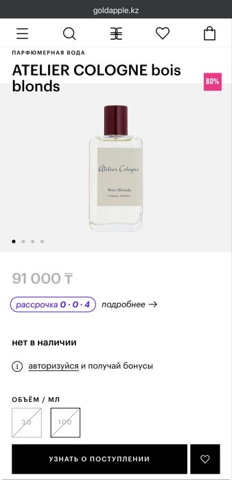 Оригиналы. Торг или обмен. Астана