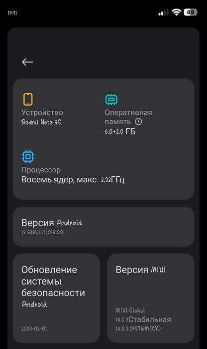 REDMI NOT 9S продаю