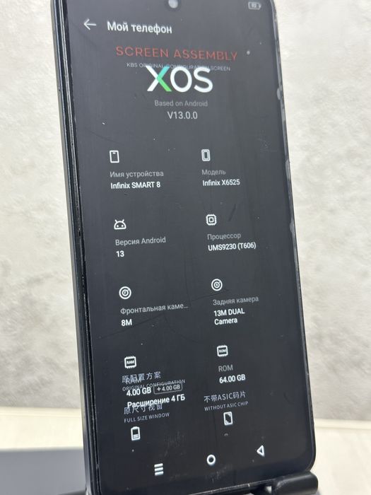 Продам Infinix Smart 8