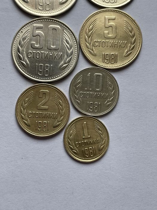 Монети 1981 година. 1, 2, 5, 10, 20, 50 стотинки и 1 лев.