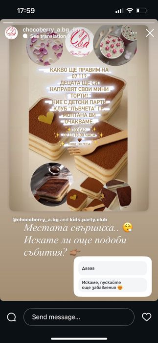 Якета ит естествена кожа