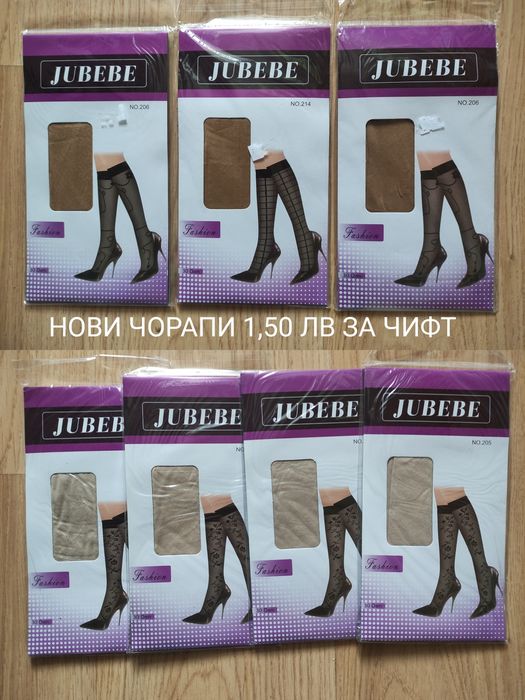 Ръчно плетени  терлици