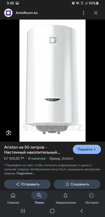 Арестон electrilux