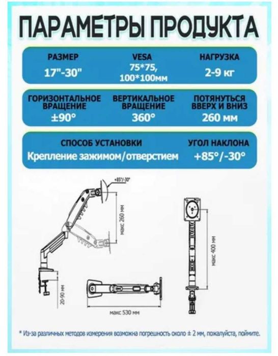 Кронштейн для монитора, North Bayou F80
