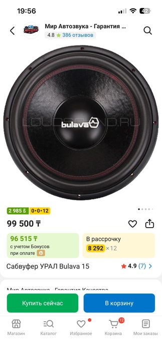 Буфер короб блин усилок
