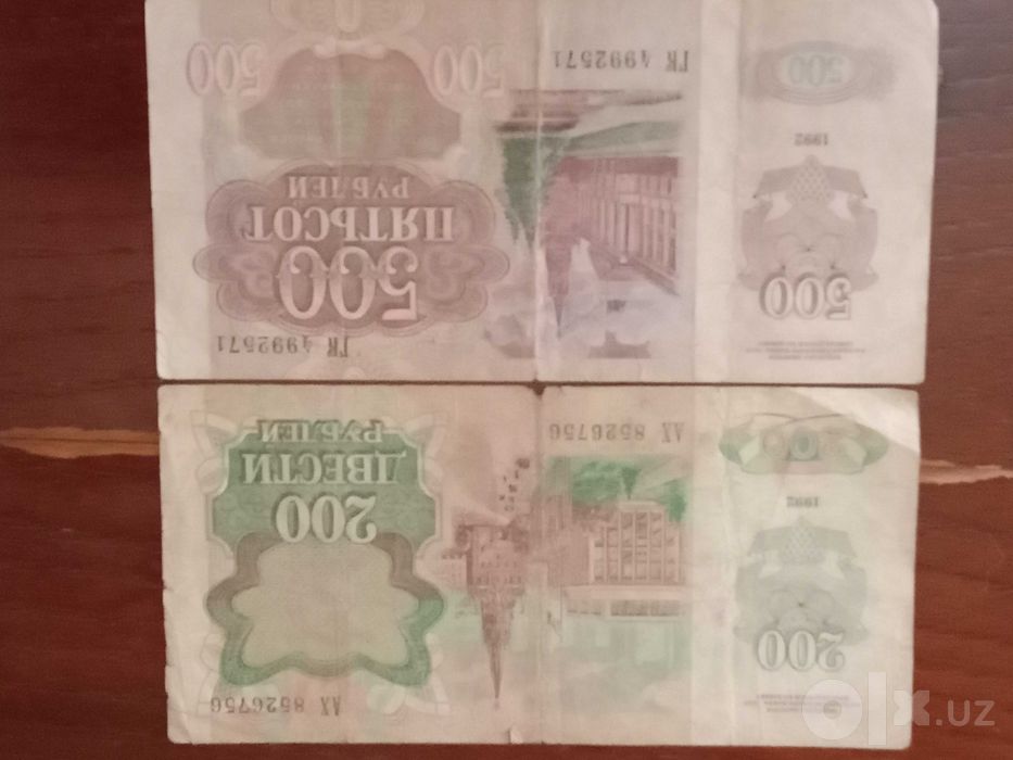 продаются  купюры