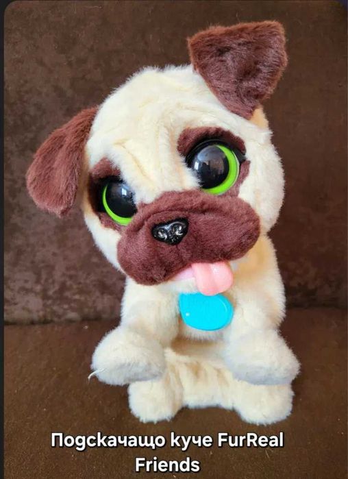 FurReal Friends Подскачащо кученце МОПС – 55.00 лева