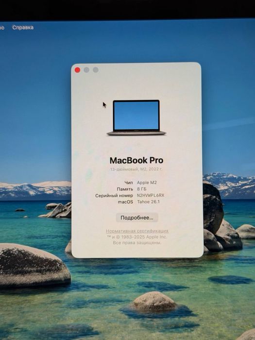 MacBook Pro M2 | 14” | 2022 | SSD 256 GB | RAM 8 GB