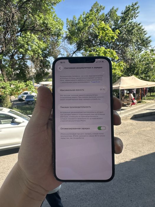 Iphone 12 pro max